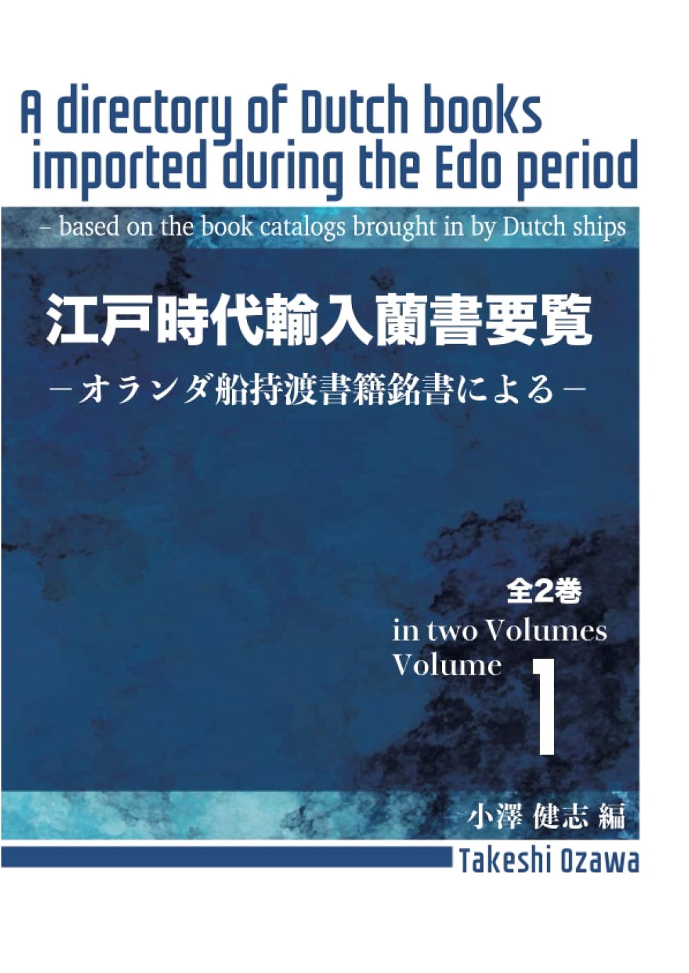 Survey of Imported Dutch Books during the Edo Period - Volume 1