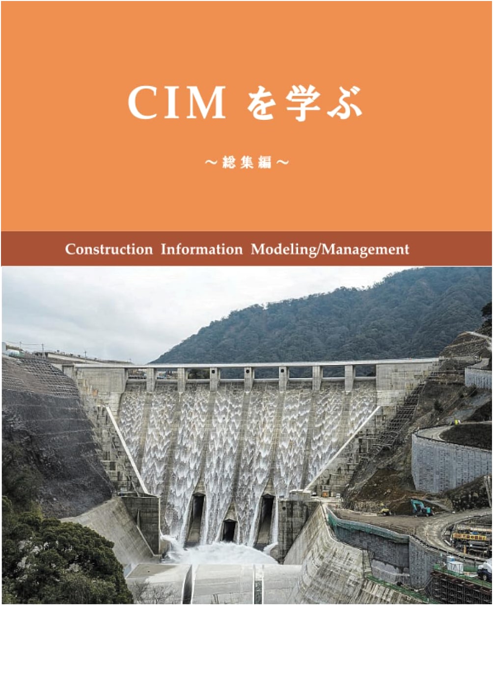 Learning CIM: Complete Collection - An Essential Japanese Guide