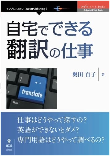 Translation Work from Home: A Practical Guide