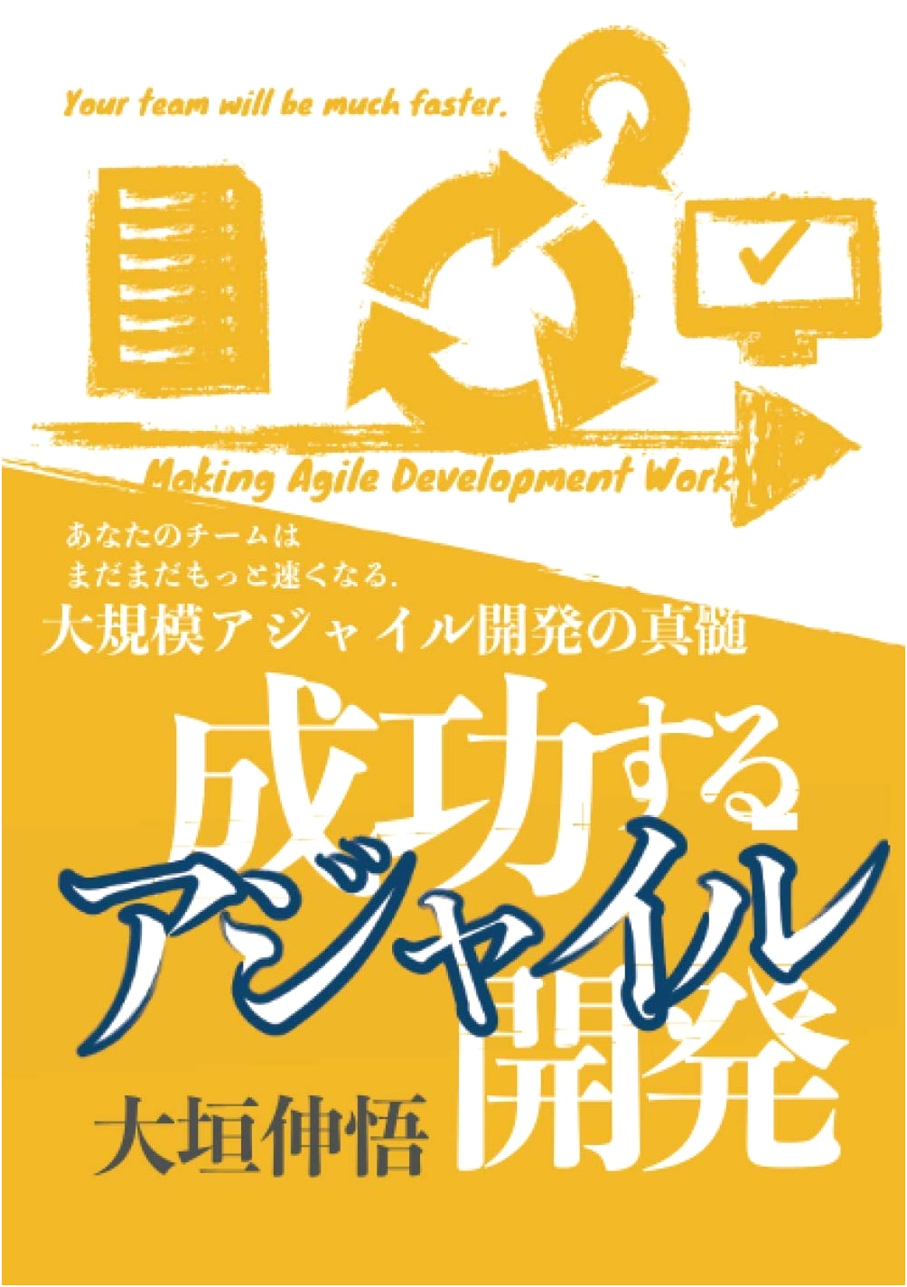 Successful Agile Development