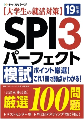 SPI3 Perfect Mock Exam