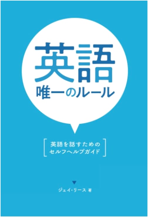 English: The Only Rule