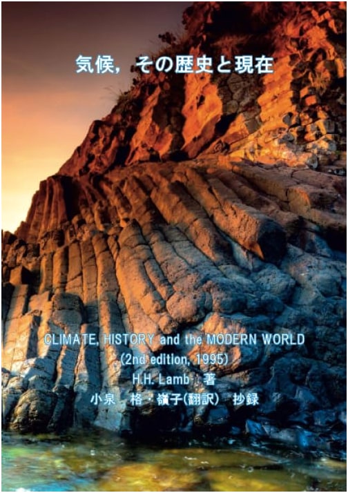 Climate: Its History and Present