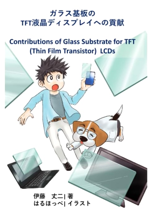 The Contribution of Glass Substrates to TFT-LCD Technology