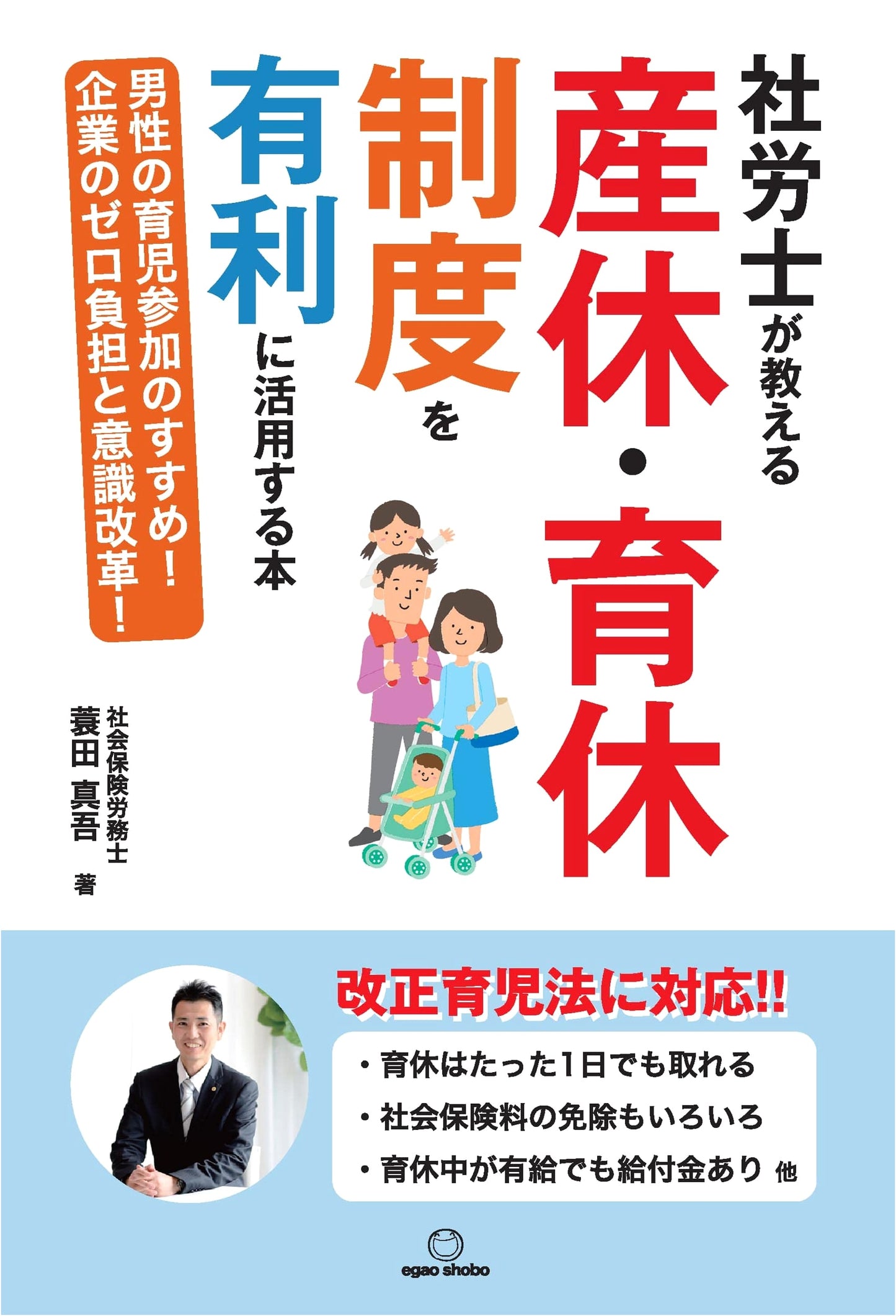 Maximize Maternity & Paternity Leave Benefits: A Social Insurance Consultant's Guide