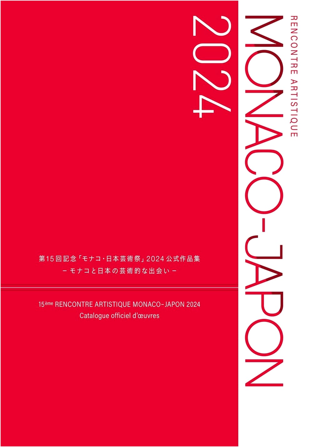 15th Monaco-Japan Art Festival 2024 Official Collection: An Artistic Encounter