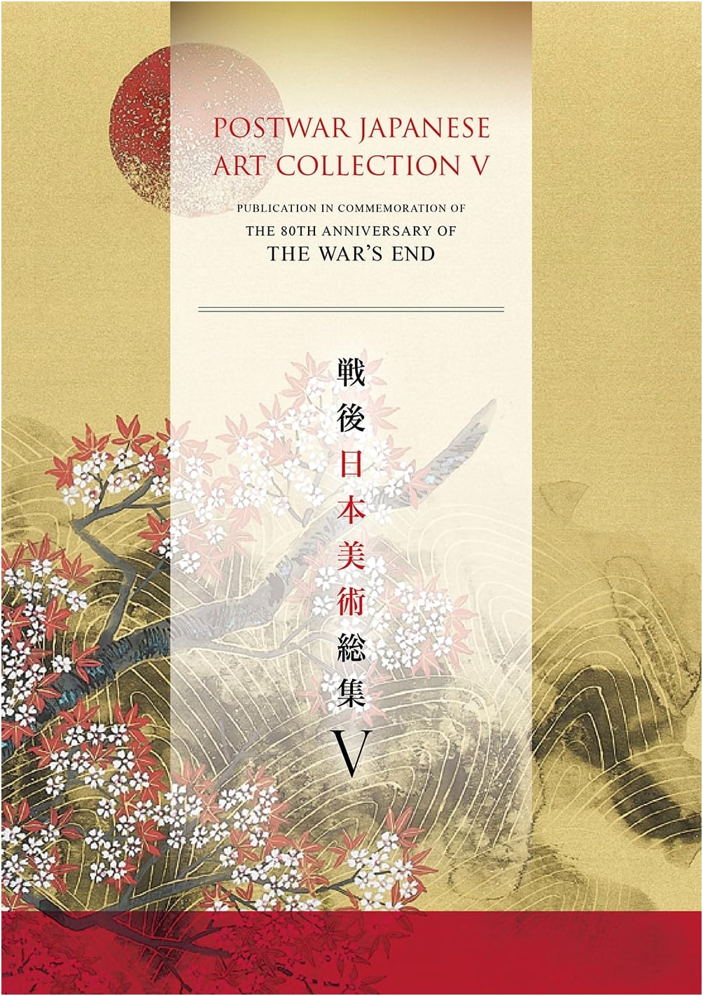 Compendium of Post-War Japanese Art: Volume V