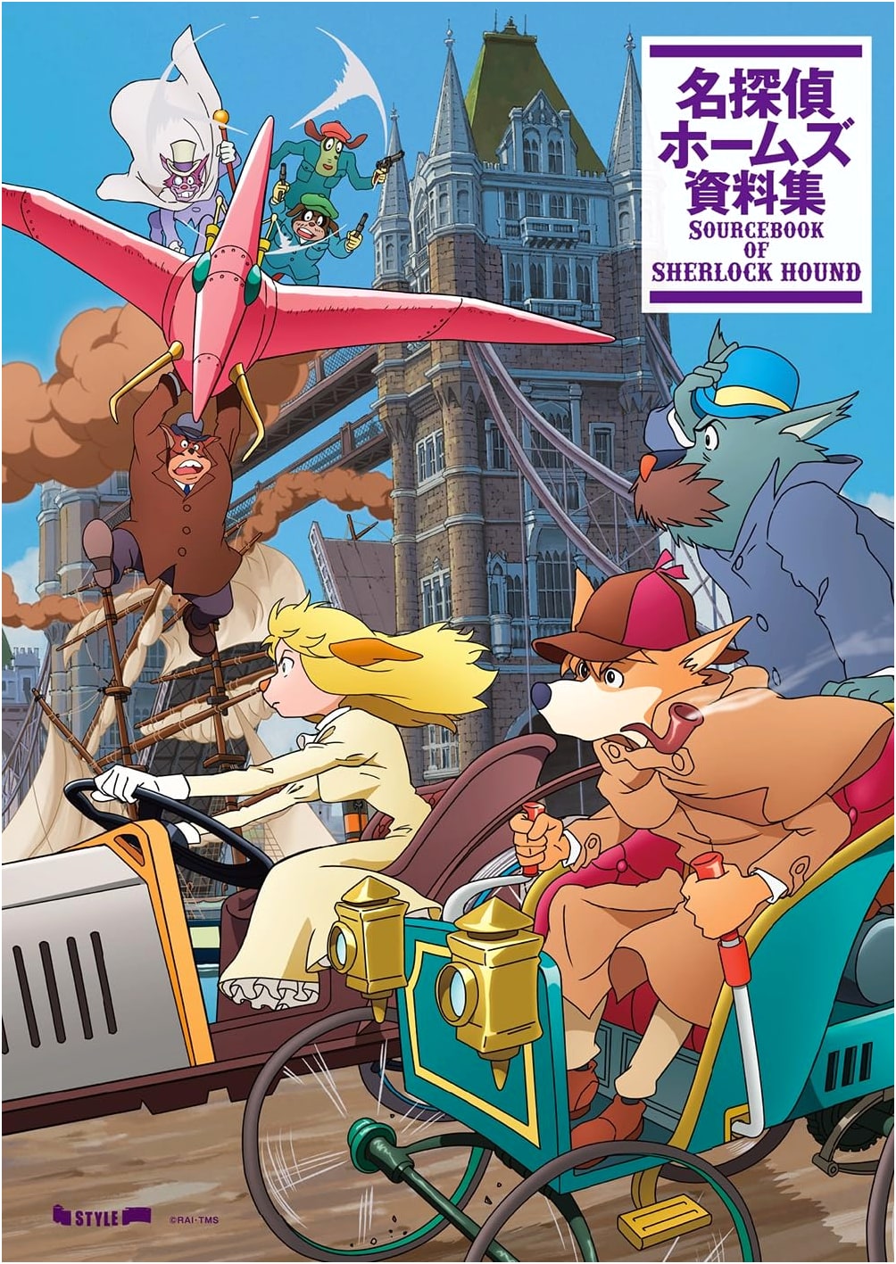 Detective Holmes: Production Materials Collection