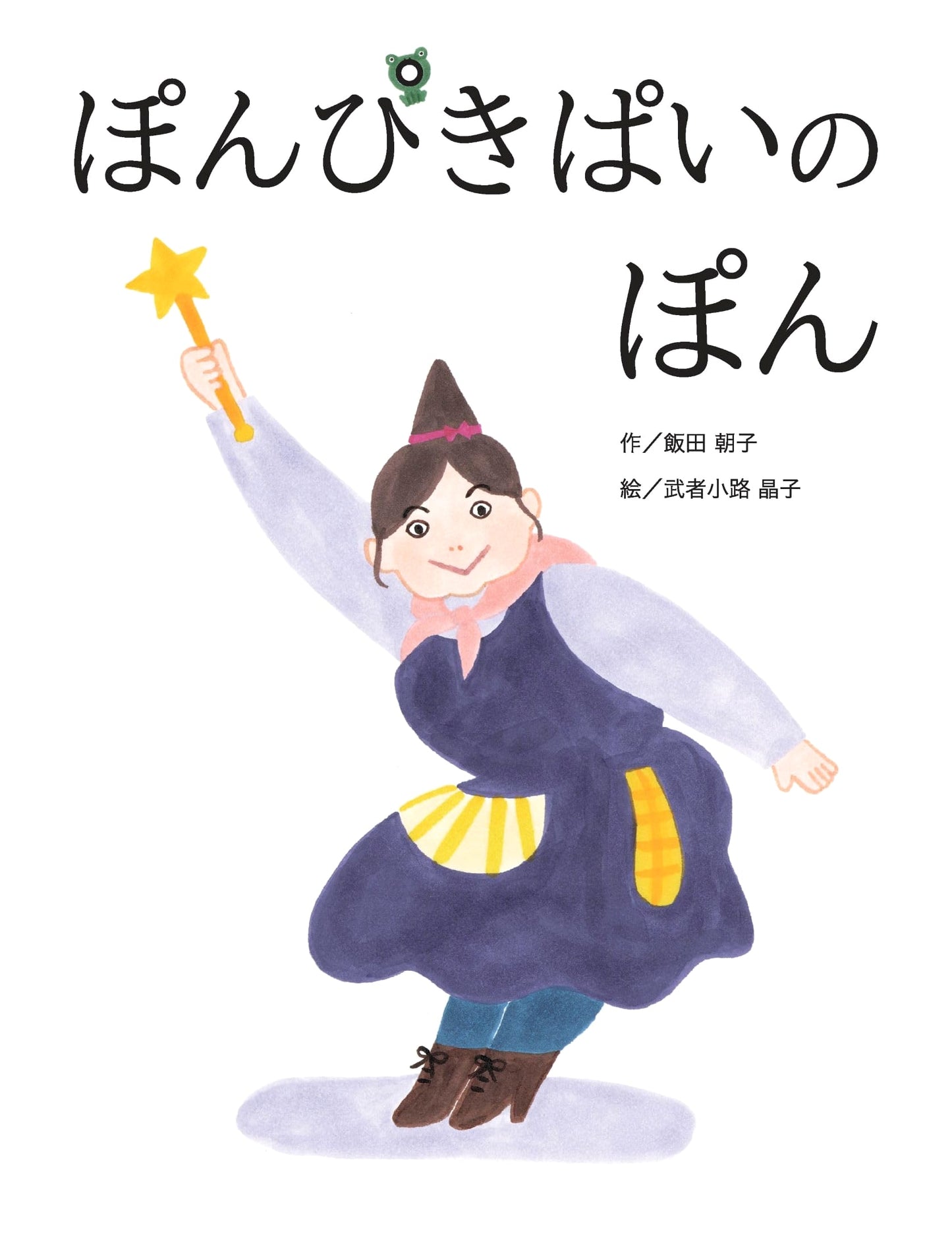 Ponpiki Pai no Pon: A Delightful Adventure