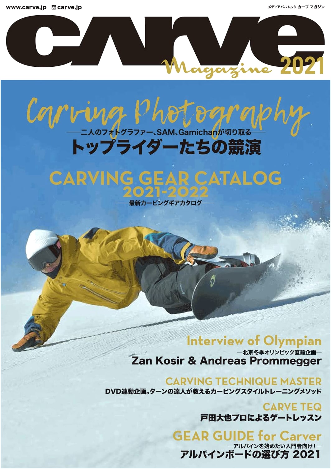 CARVE Magazine 2021: Media Pal Mook Edition