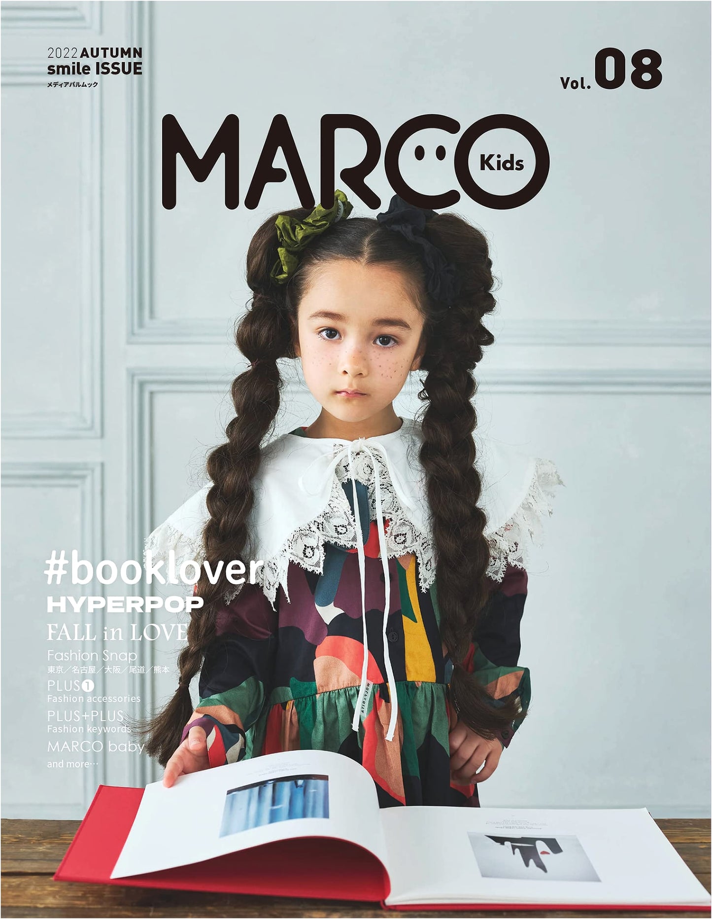 MARCO Kids Vol. 08 (Media Pal Mook)