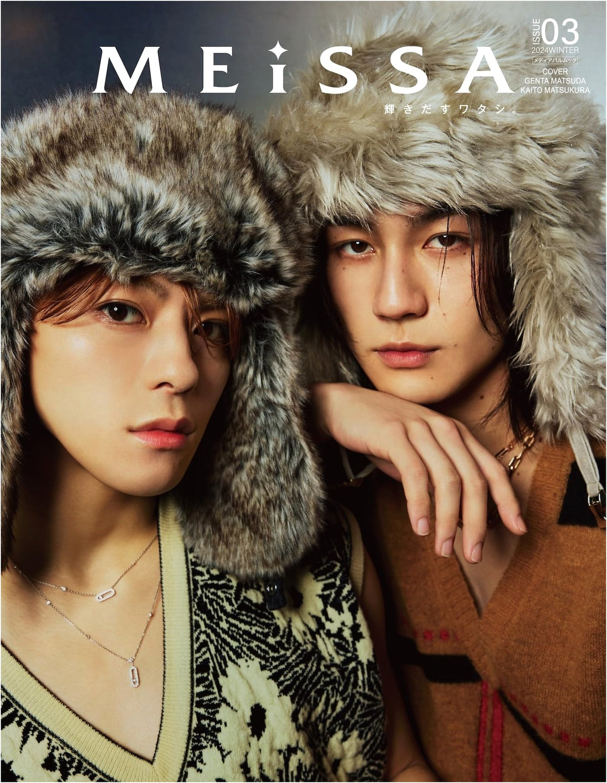 MEiSSA ISSUE03 (Shizuoka Edition): Kaito Matsukura & Genta Matsuda Cover (Media Pal Mook)