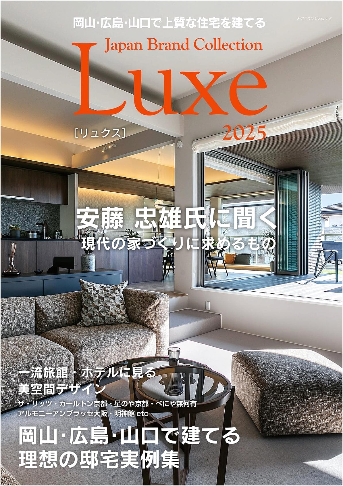 Building High-Quality Homes in Okayama, Hiroshima, Yamaguchi: Japan Brand Collection Luxe 2025