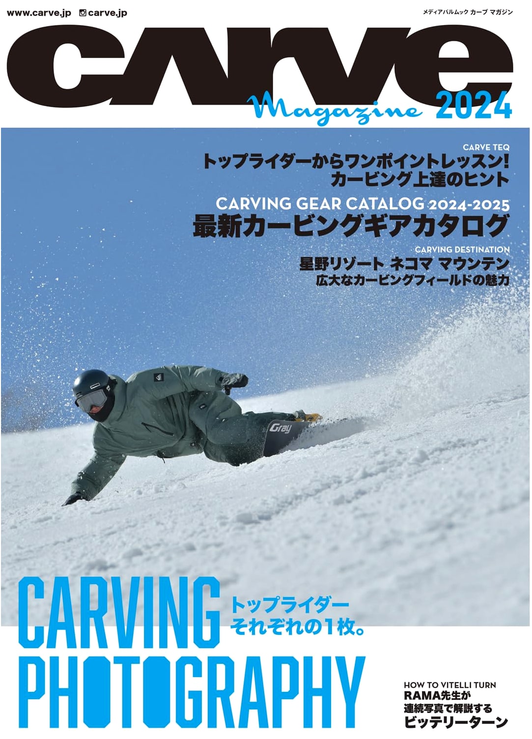 CARVE MAGAZINE 2024: Media Pal Mook