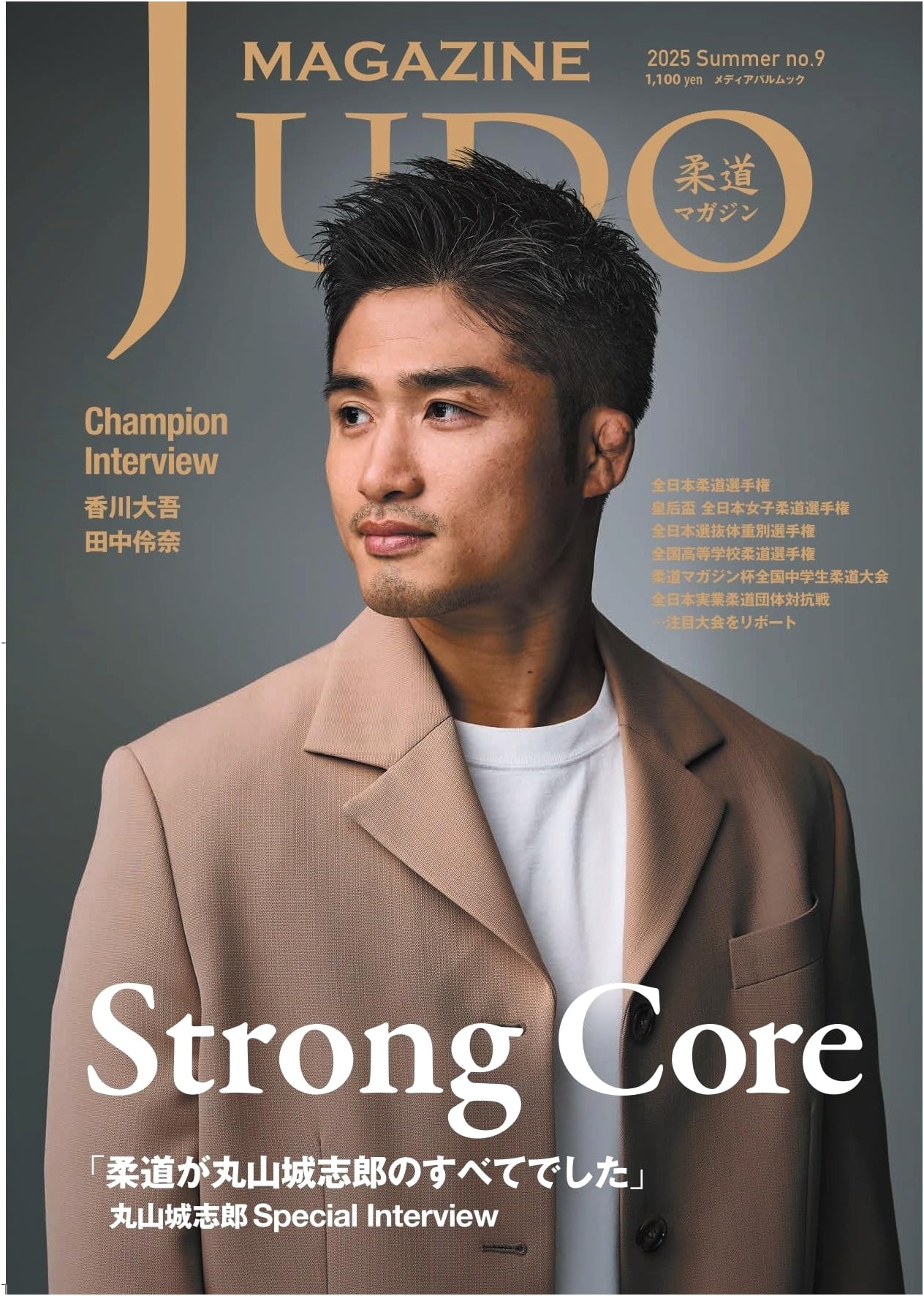 Judo Magazine Vol. 9 (Media Pal Mook)