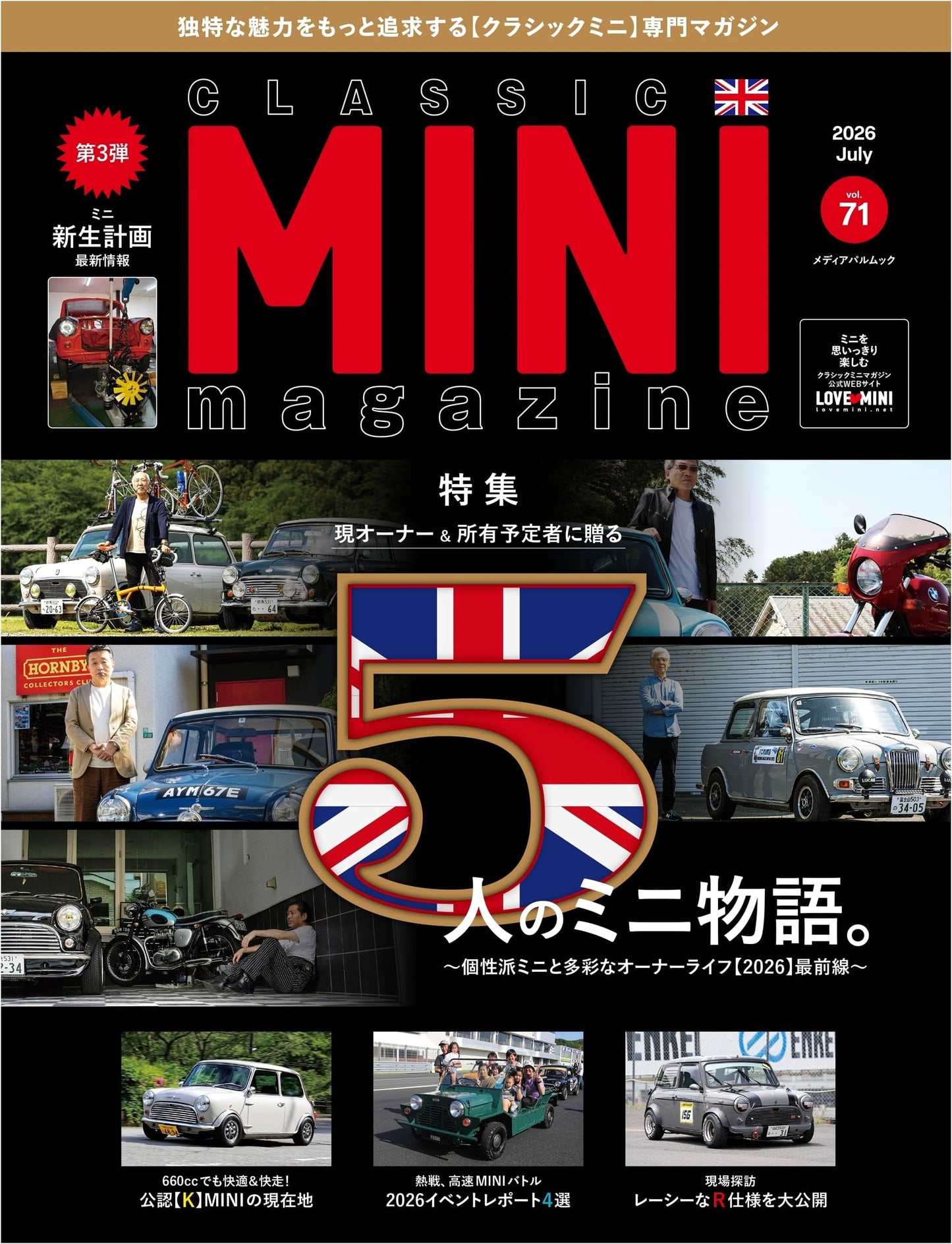Classic Mini Magazine Vol. 71