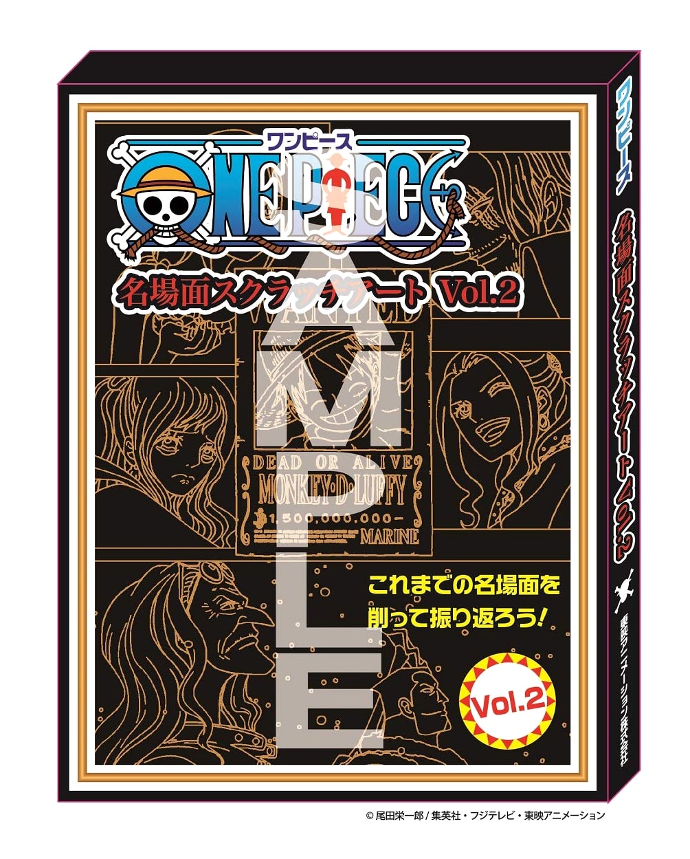 One Piece Famous Scenes Scratch Art Vol. 02