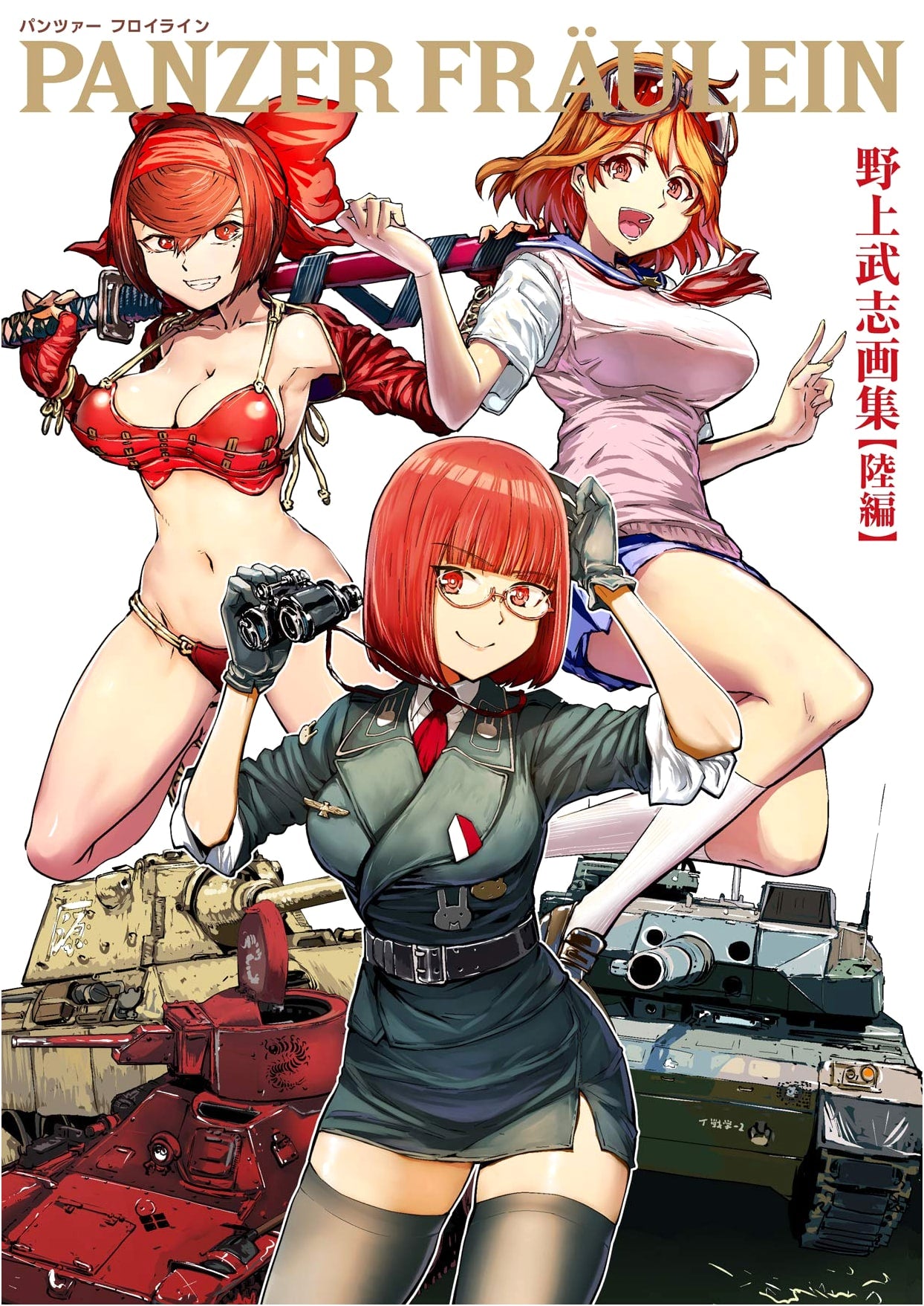 Panzer Fraulein: Takeshi Nogami Art Collection - Land Edition