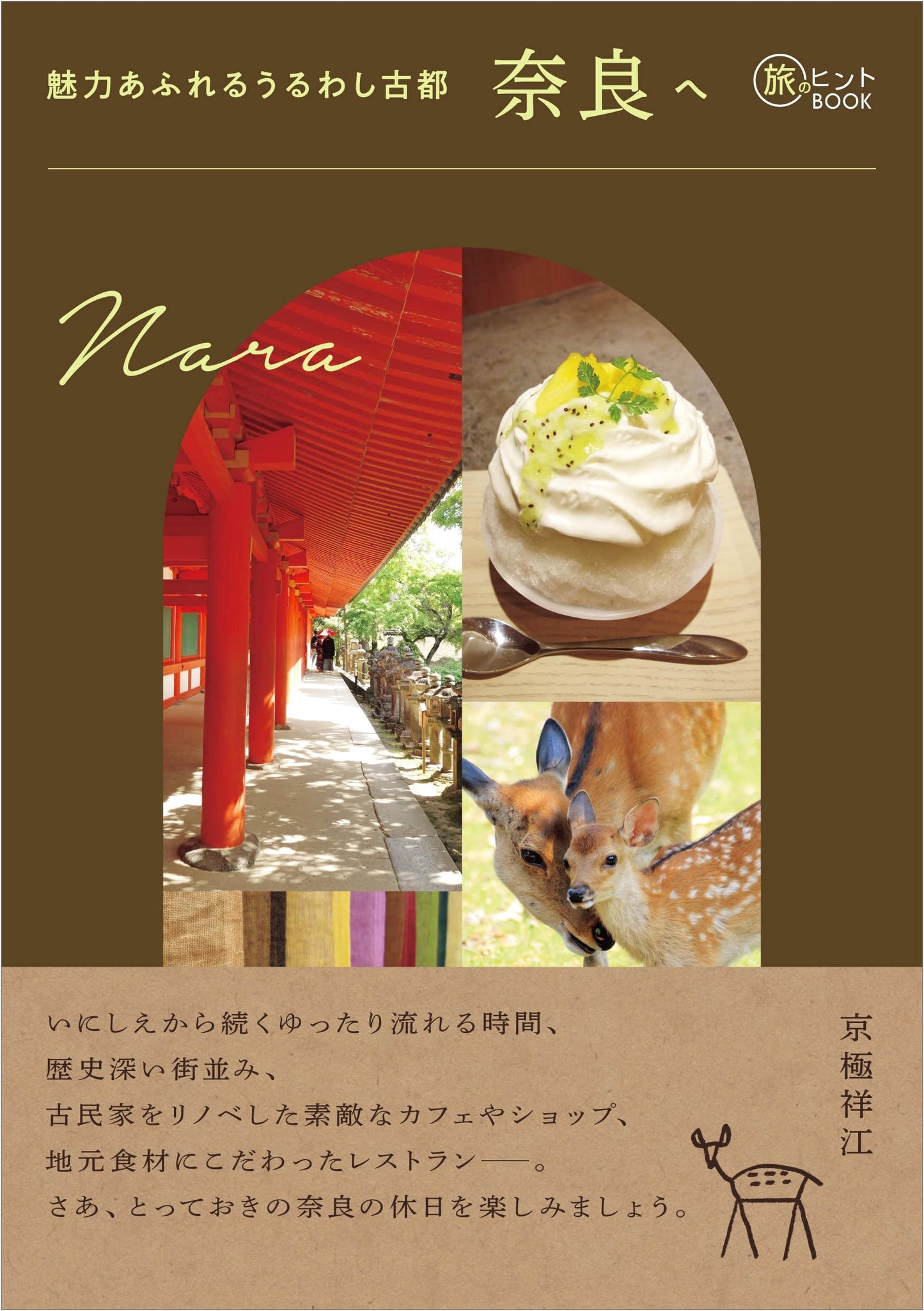 Enchanting Nara: A Travel Guide to Japan's Ancient Capital by Sachie Kyogoku