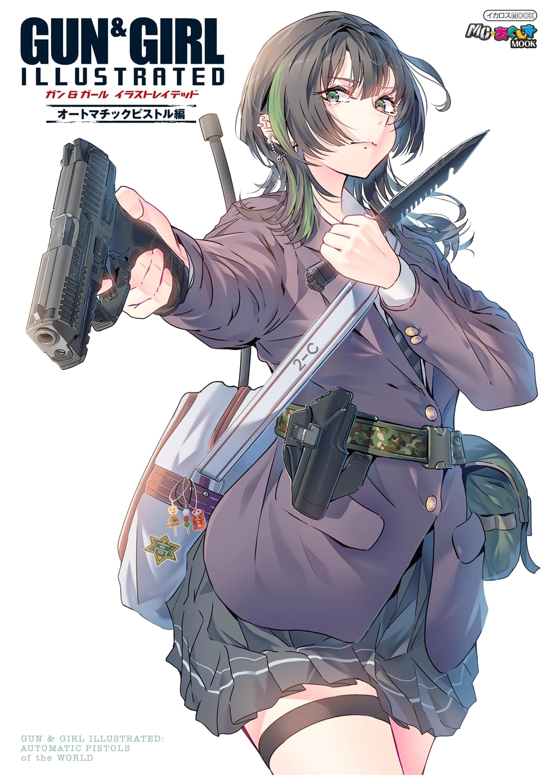 Guns & Girls Illustrated: Automatic Pistol Edition (Ikaros Mook)