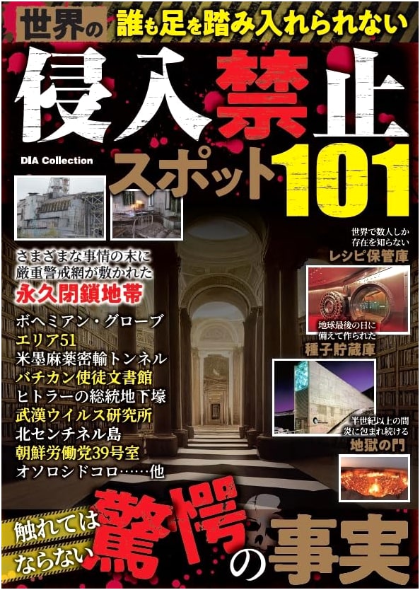 101 Forbidden Spots: Inaccessible Places in the World (DIA Collection)
