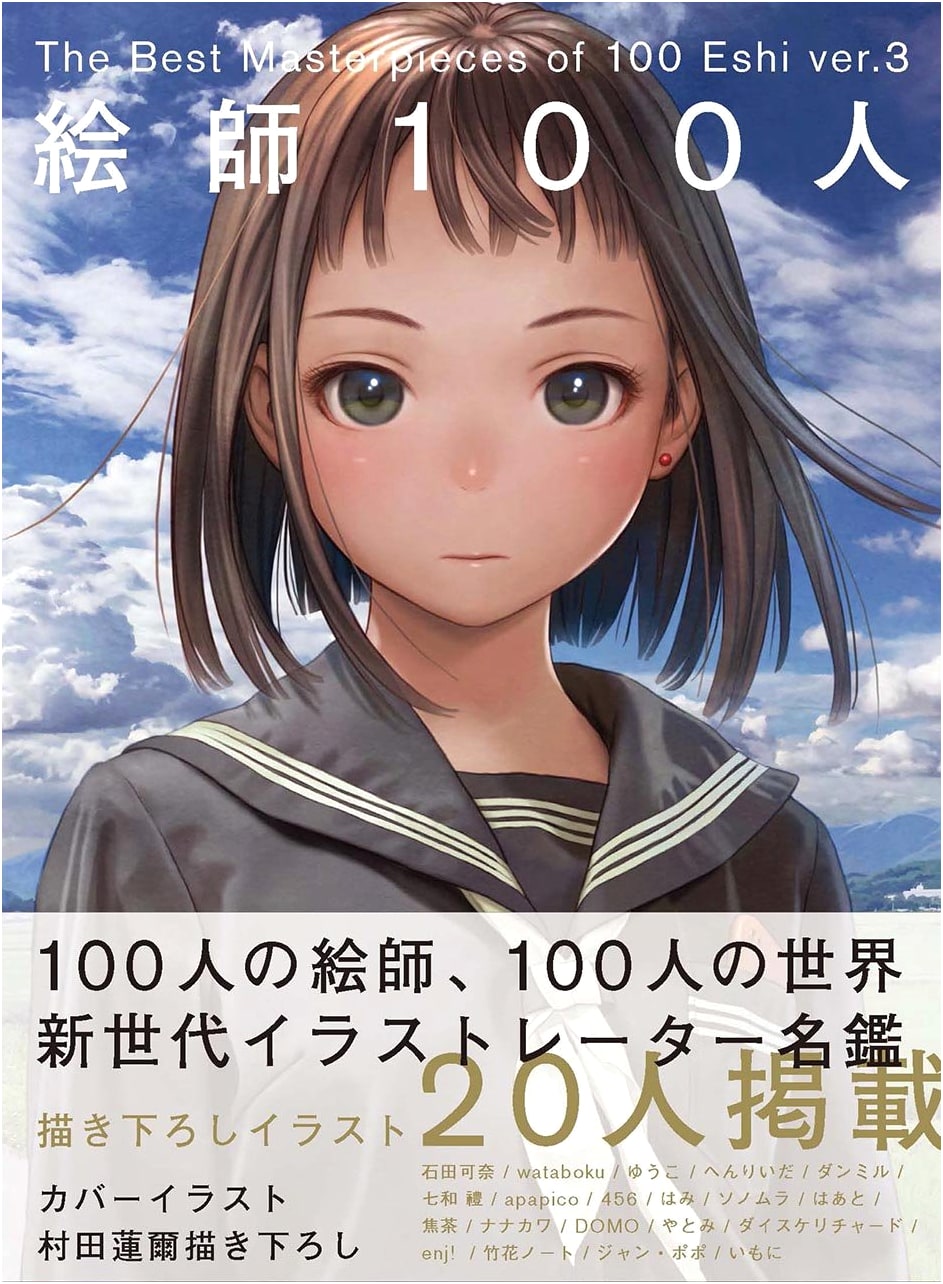 Eshi 100 Nin Ver. 3: The Best Masterpieces of 100 Artists