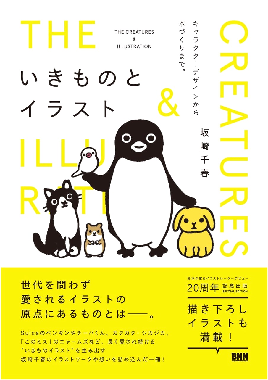Creatures and Illustrations: From Character Design to Book Production