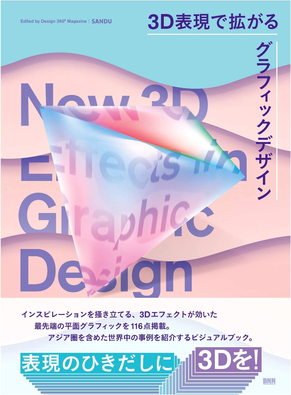 New 3D Effects in Graphic Design
