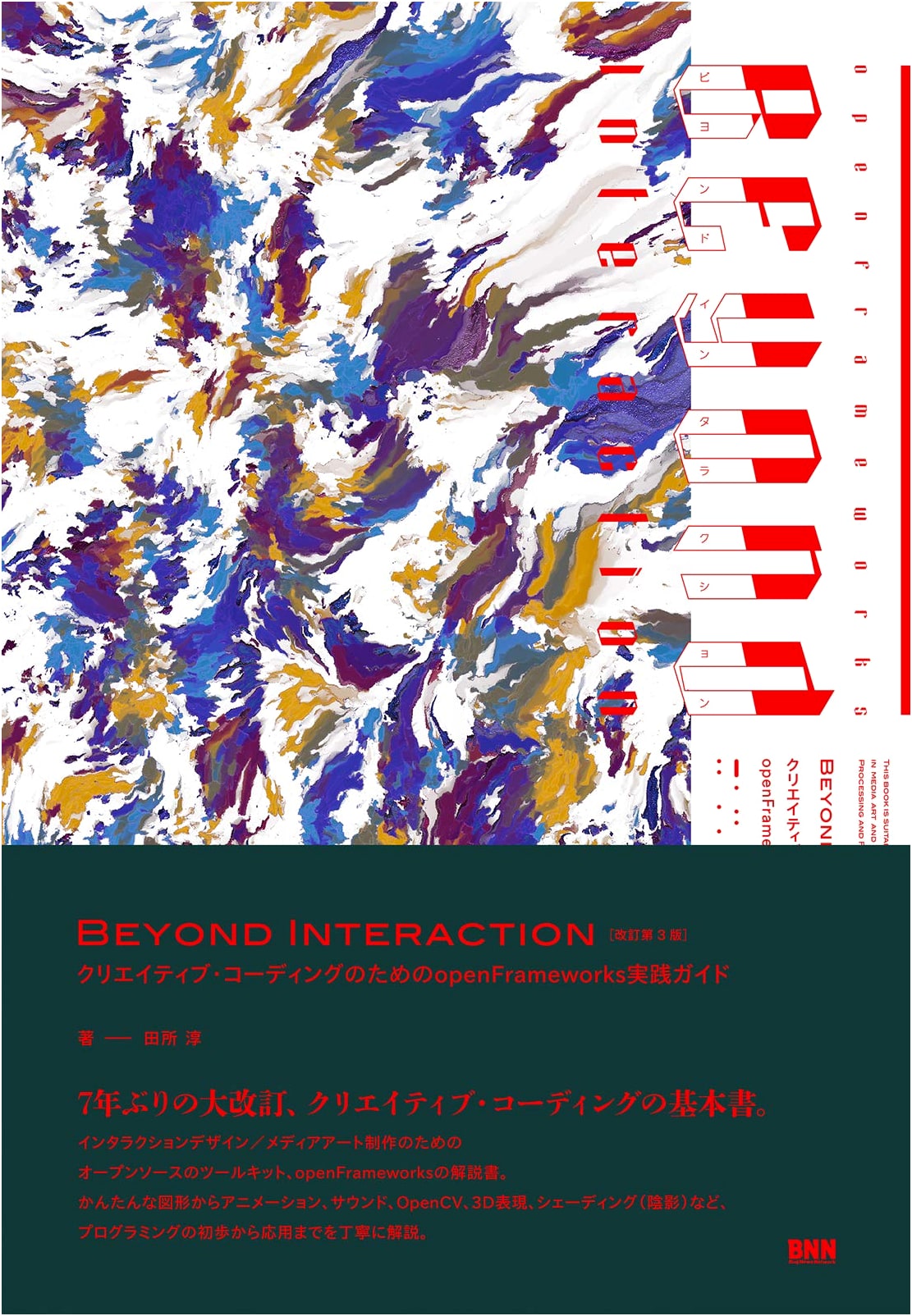 Beyond Interaction: openFrameworks for Creative Coding (Revised 3rd Edition)
