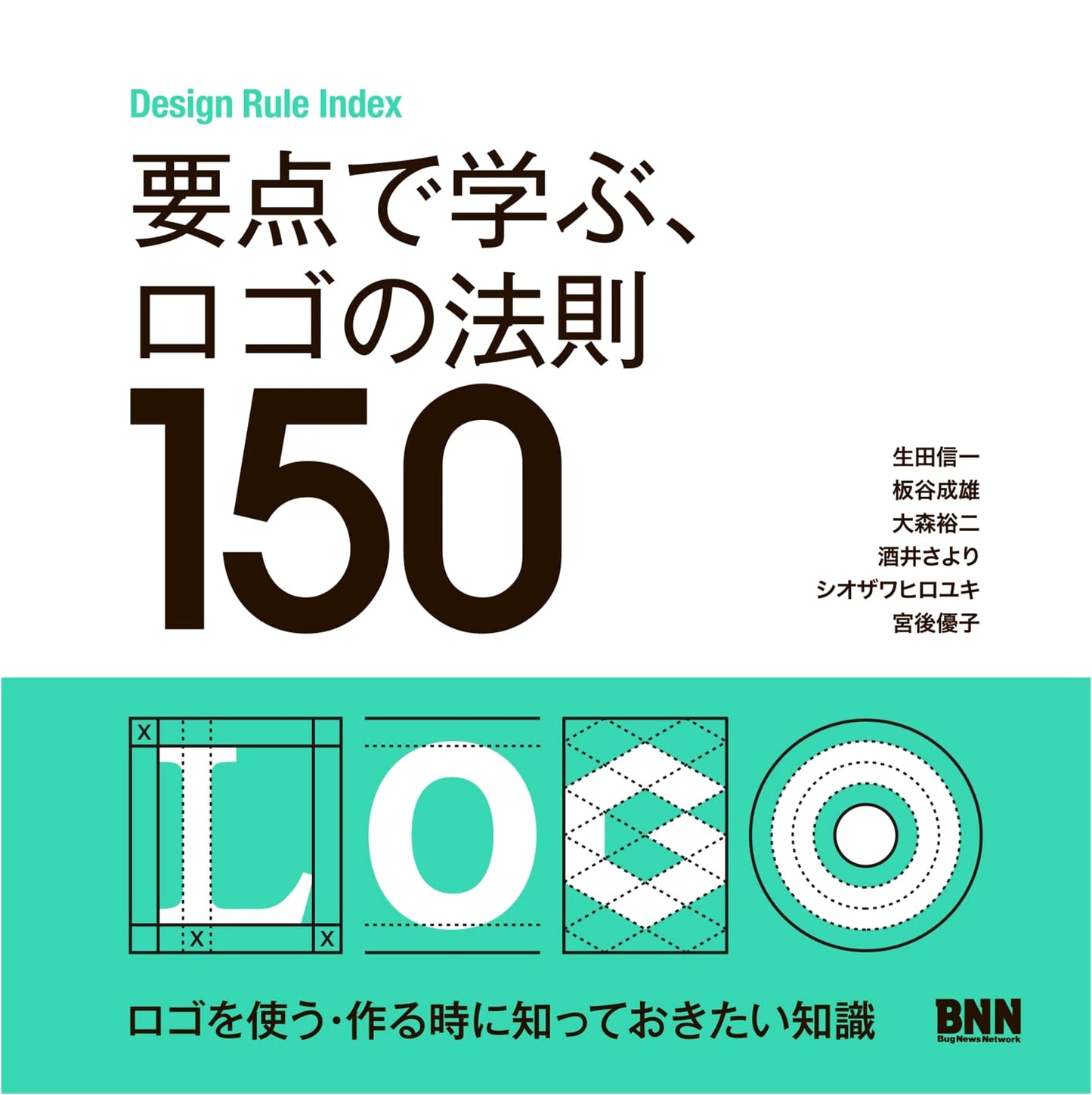 Learning the 150 Laws of Logo Design: Key Points Explained