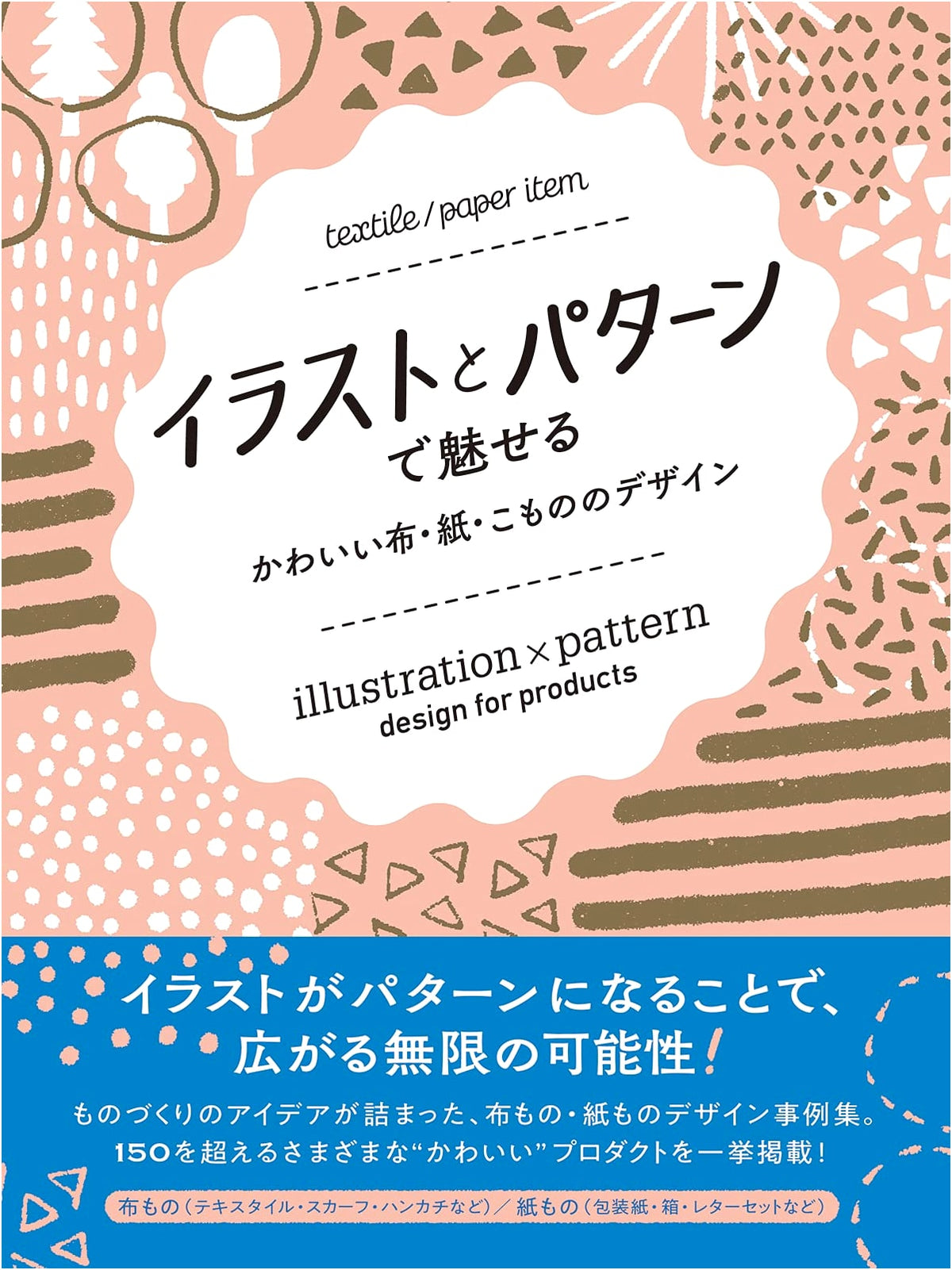 Cute Fabric, Paper & Small Goods Design: Charming Illustrations & Patterns