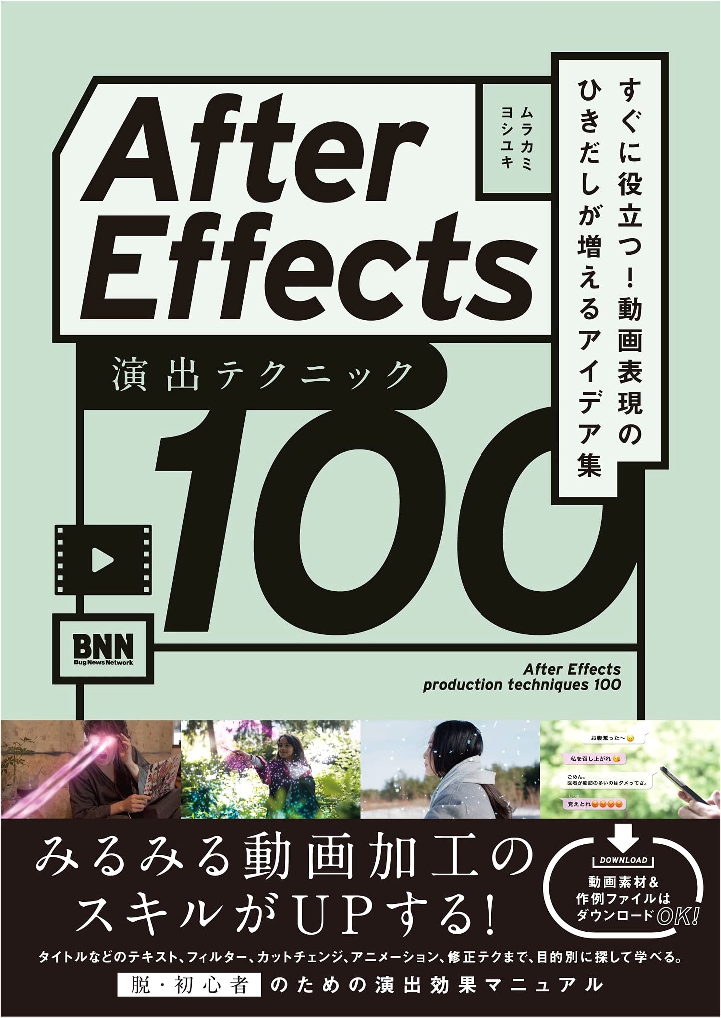 After Effects Production Techniques 100: Practical Video Expression Ideas (With Downloadable Data)