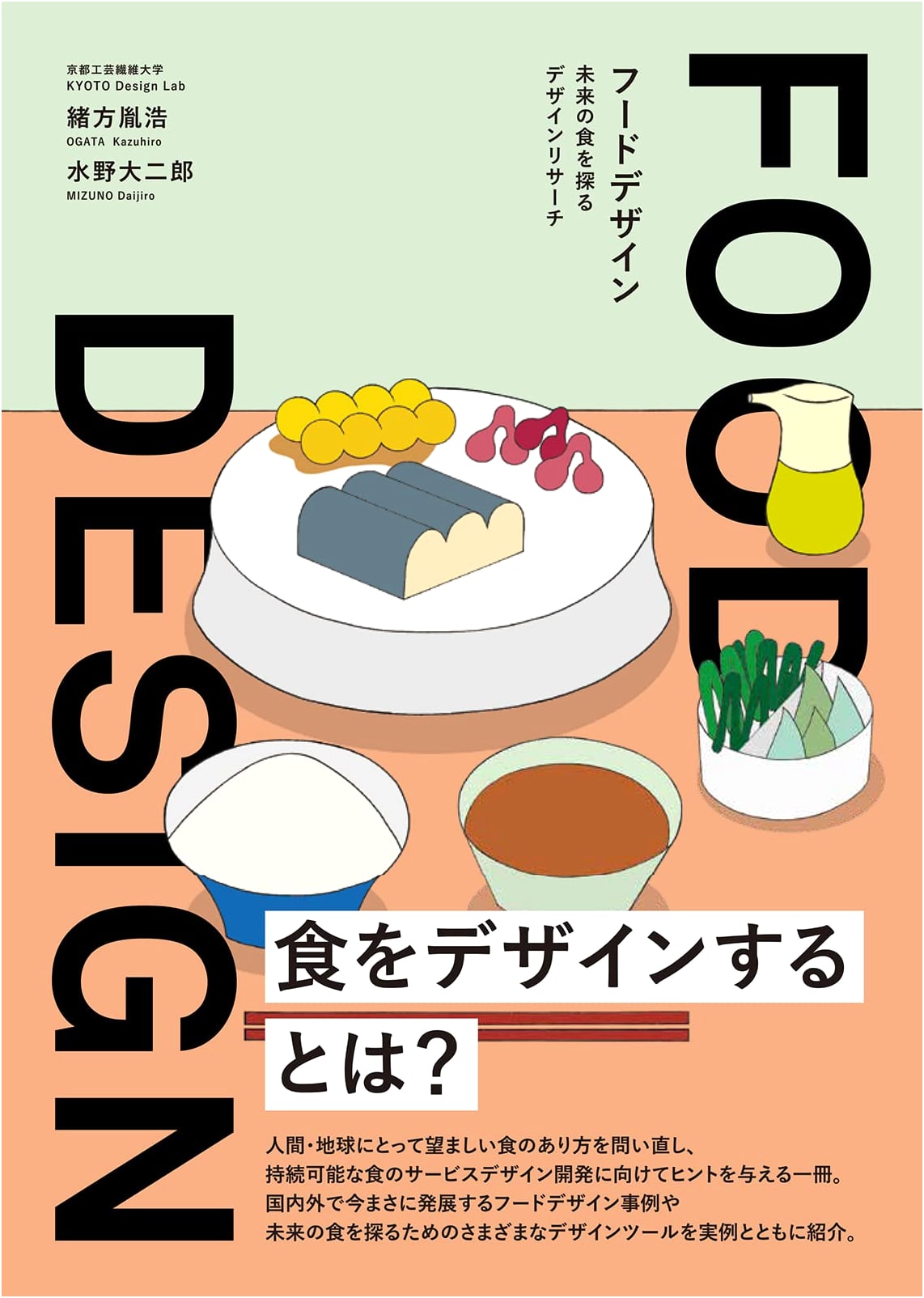 FOOD DESIGN: Design Research Exploring the Future of Food