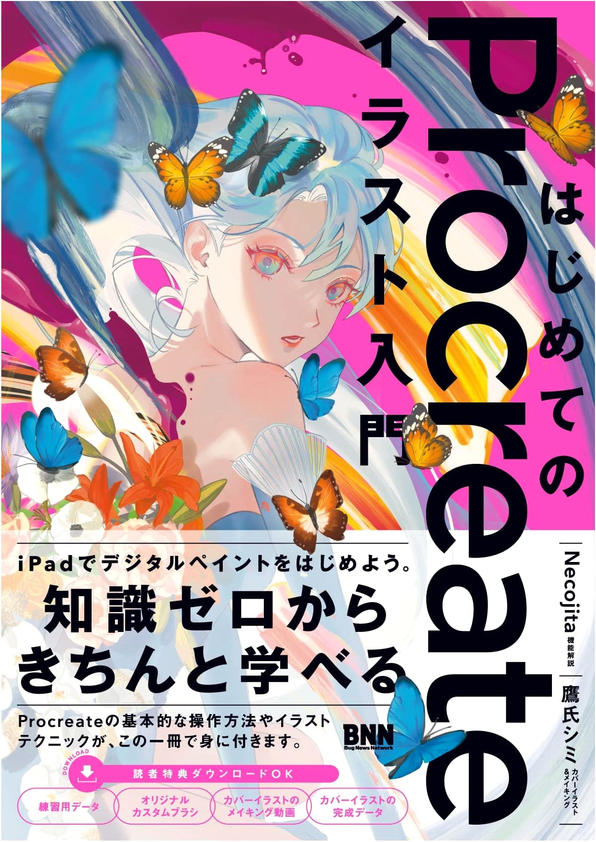 Procreate Illustration for Beginners: An Introduction to Digital Art