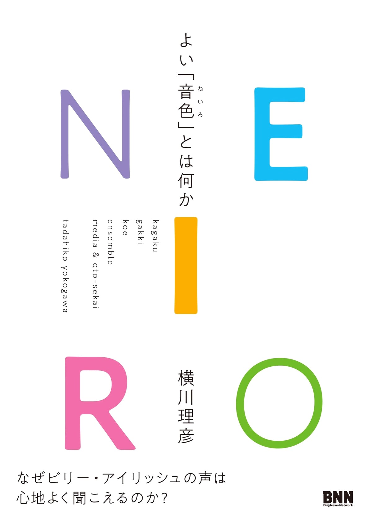NEIRO: What is a Good 'Tone Color'?