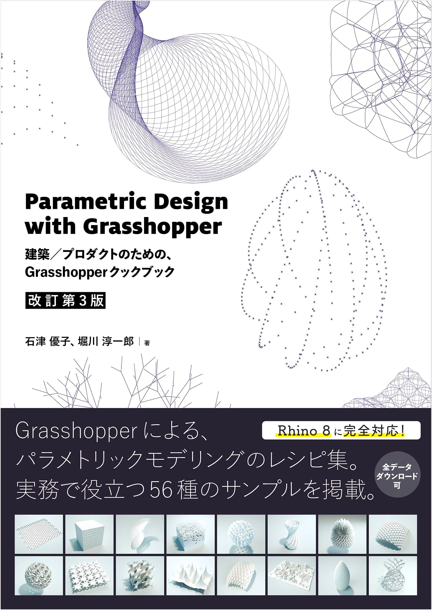 Parametric Design with Grasshopper: A Cookbook for Architecture & Product Design, Revised 3rd Edition