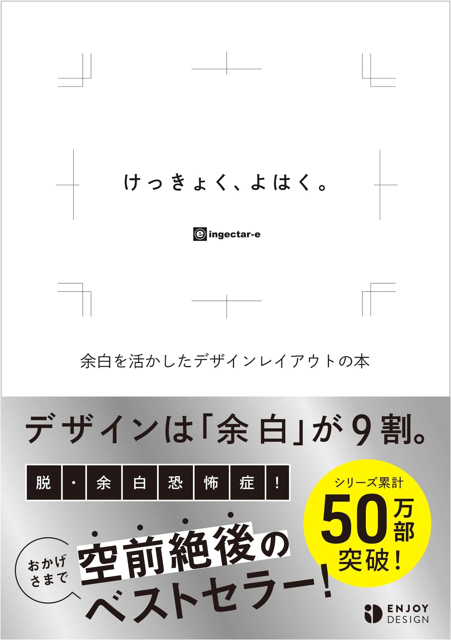 Ultimately, White Space: Design Layouts Leveraging Margins by ingectar-e