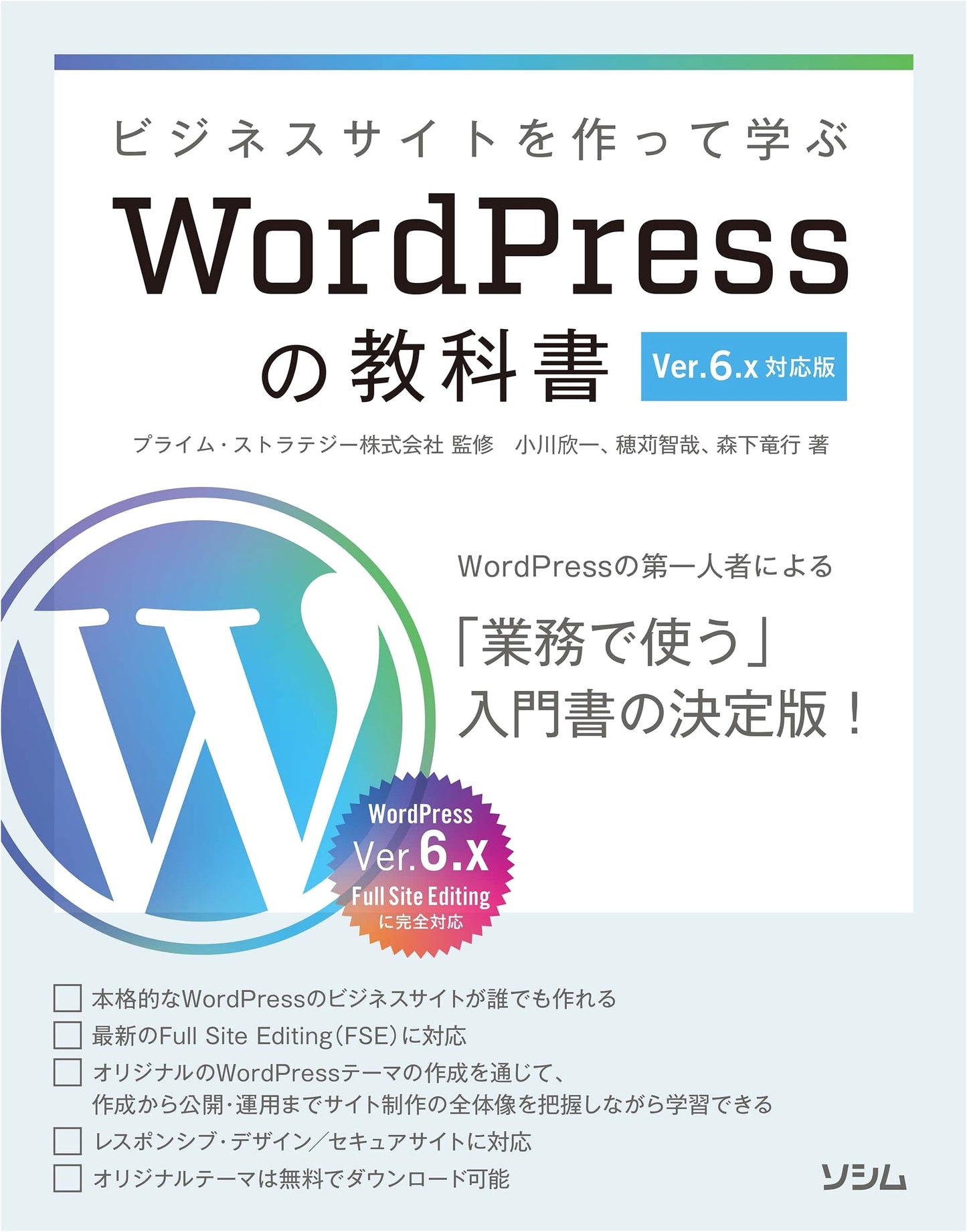 Learn WordPress by Building a Business Website: A Textbook for Version 6.x