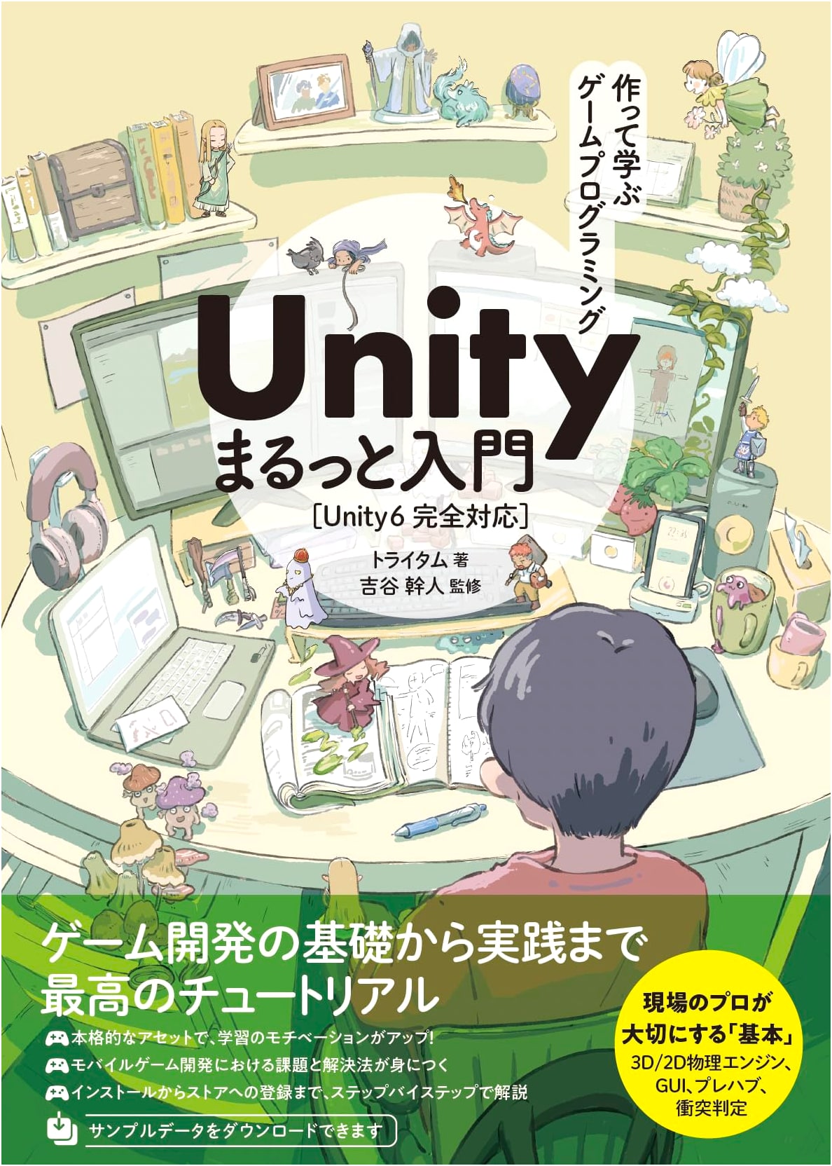 Learn Game Programming with Unity: Complete Introduction (Fully Compatible with Unity 6)
