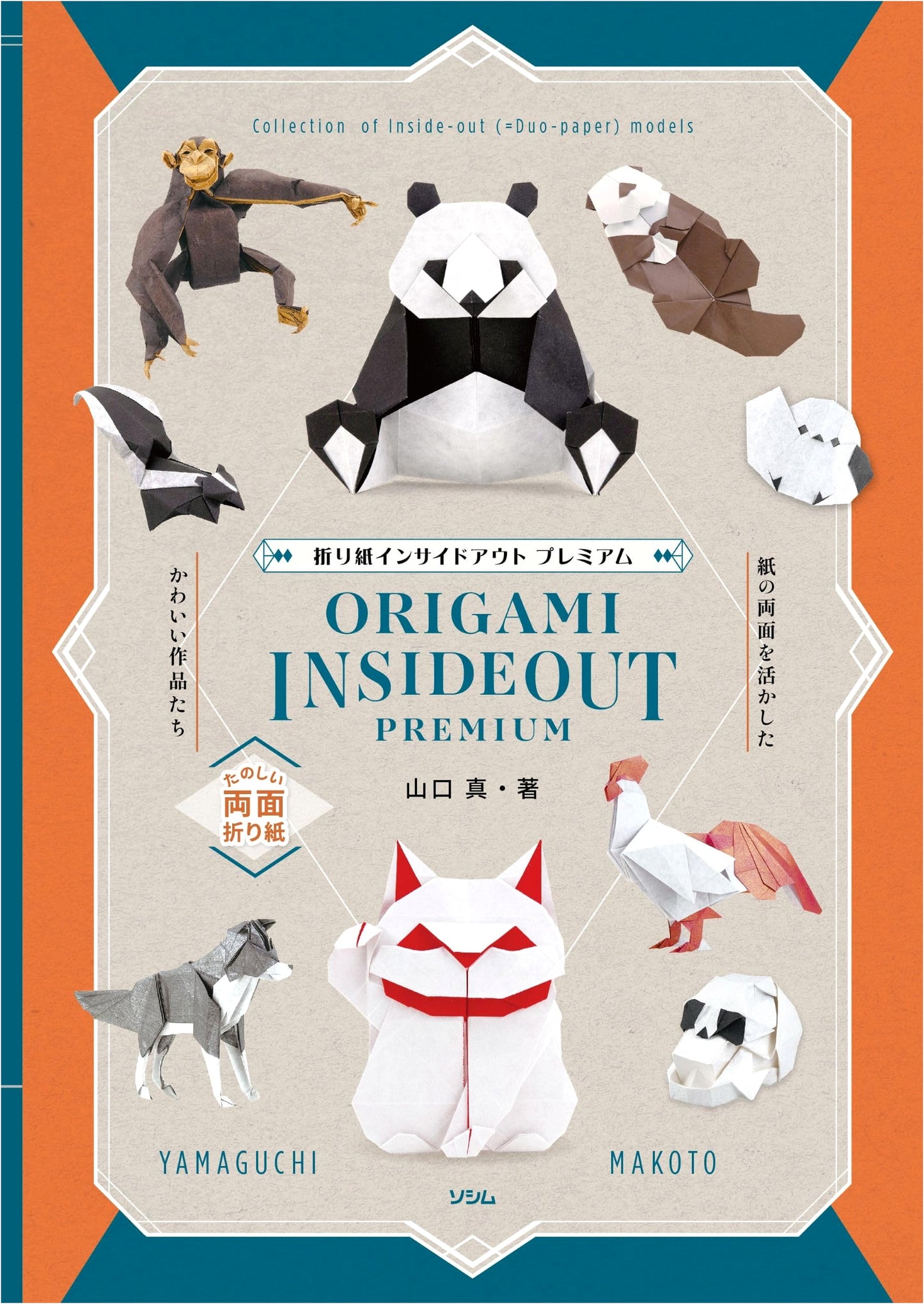 Delightful Double-Sided Origami: Origami Inside-Out Premium by Makoto Yamaguchi