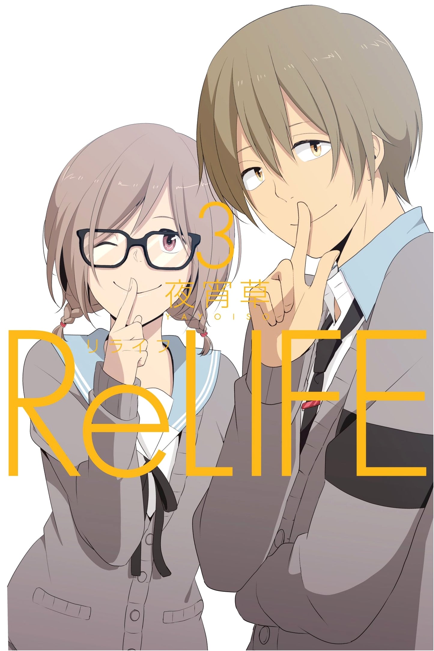ReLIFE, Vol. 3 (Earth Star Comics Series)
