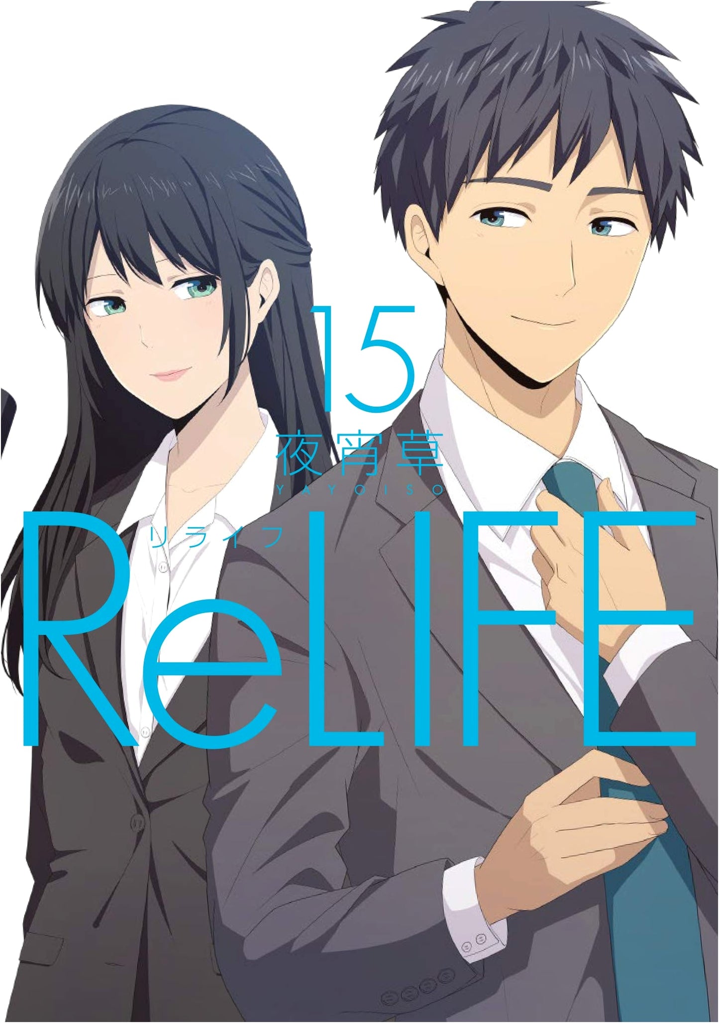 ReLIFE, Vol. 15