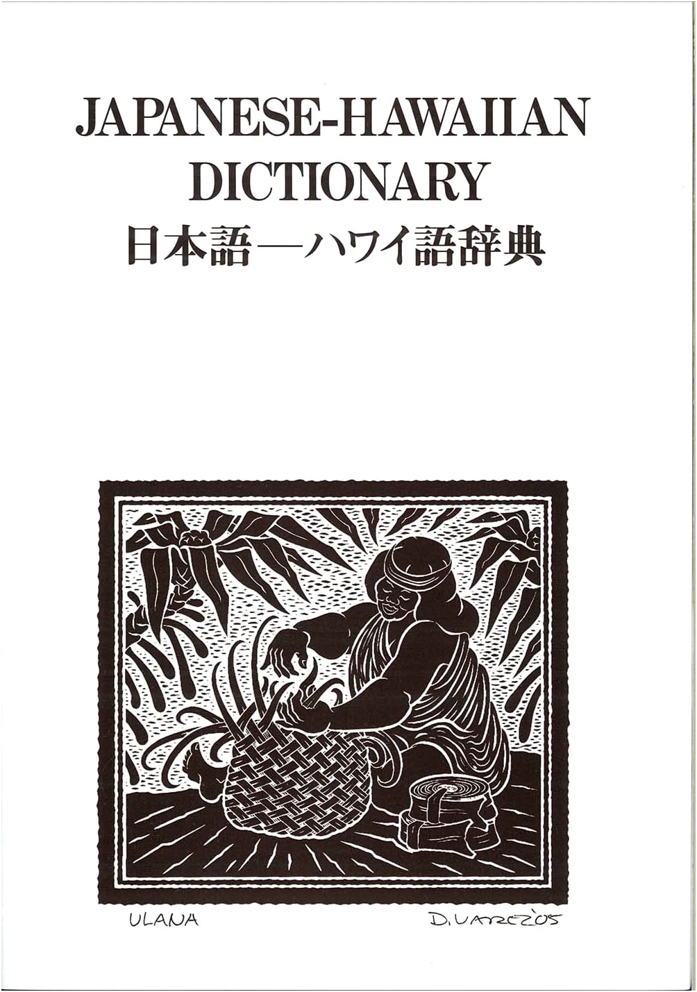 Japanese-Hawaiian Dictionary