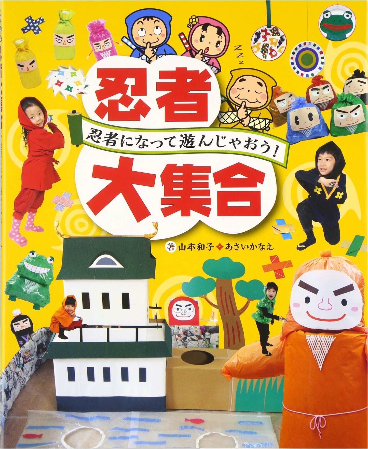 Ninja Extravaganza: Let's Play Ninja! - Unknown Author