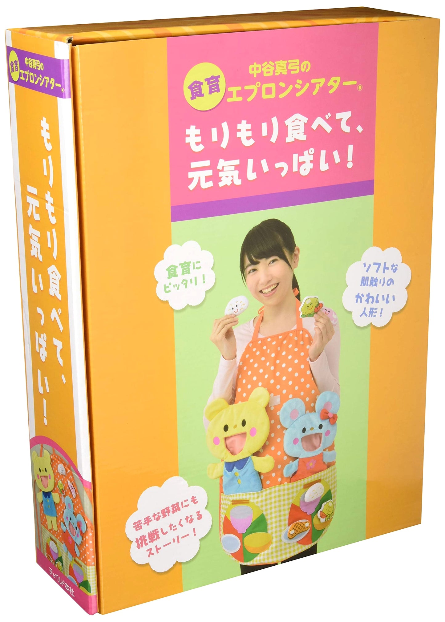 Mayumi Nakatani's Apron Theater: Eat Heartily, Be Energetic! (Food Education)