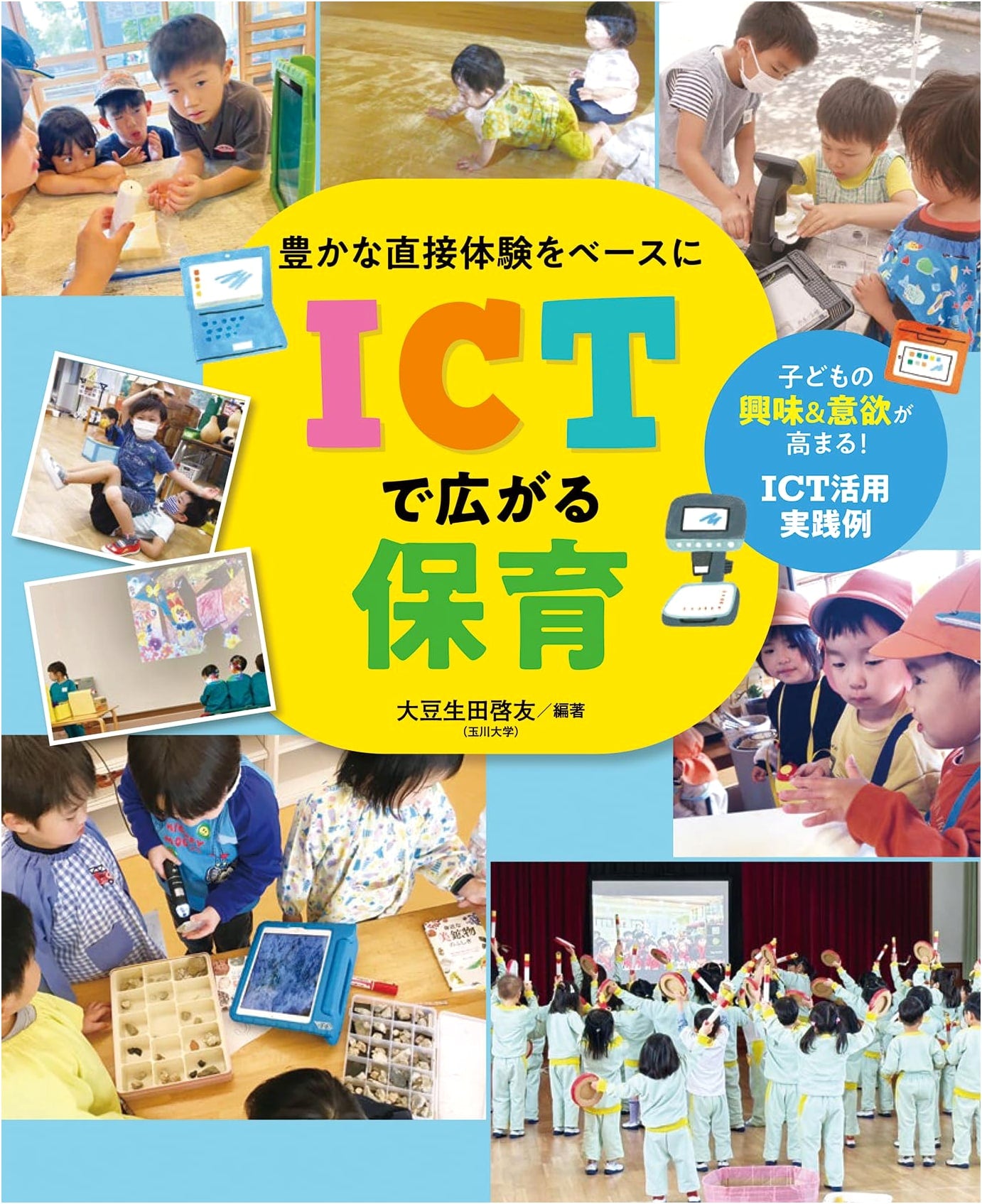 Practical ICT in Childcare: Boosting Engagement Through Direct Experiences
