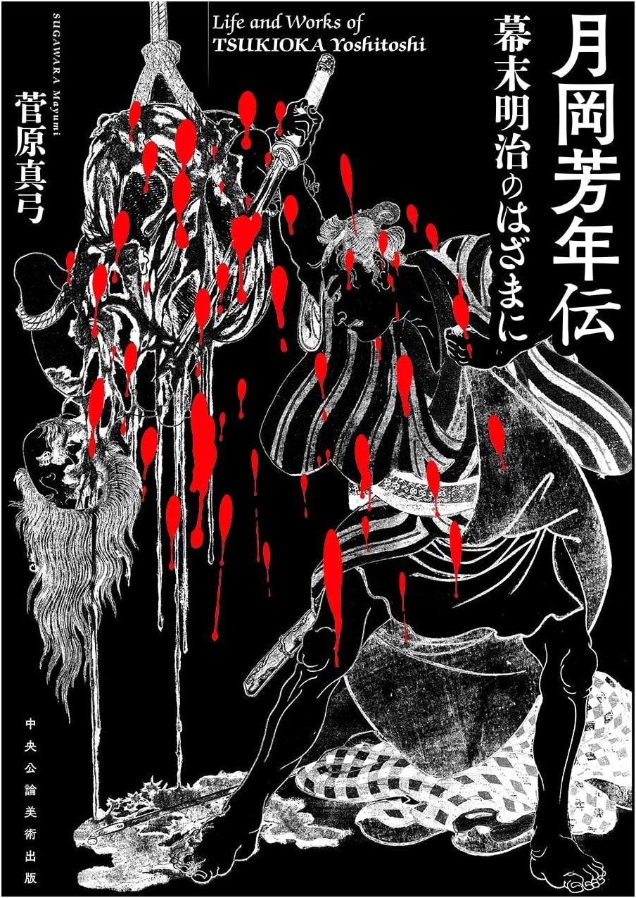 Yoshitoshi: Biography of an Artist in the Late Edo and Meiji Periods by Mayumi Sugawara