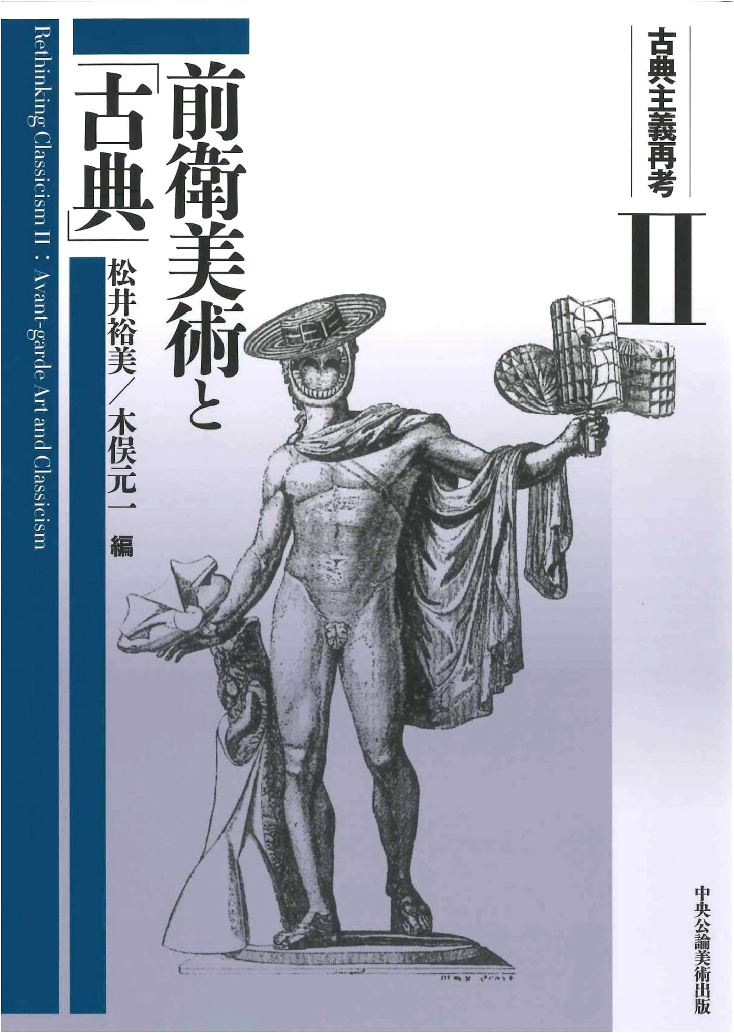 Rethinking Classicism II: Avant-Garde Art and 'The Classical'