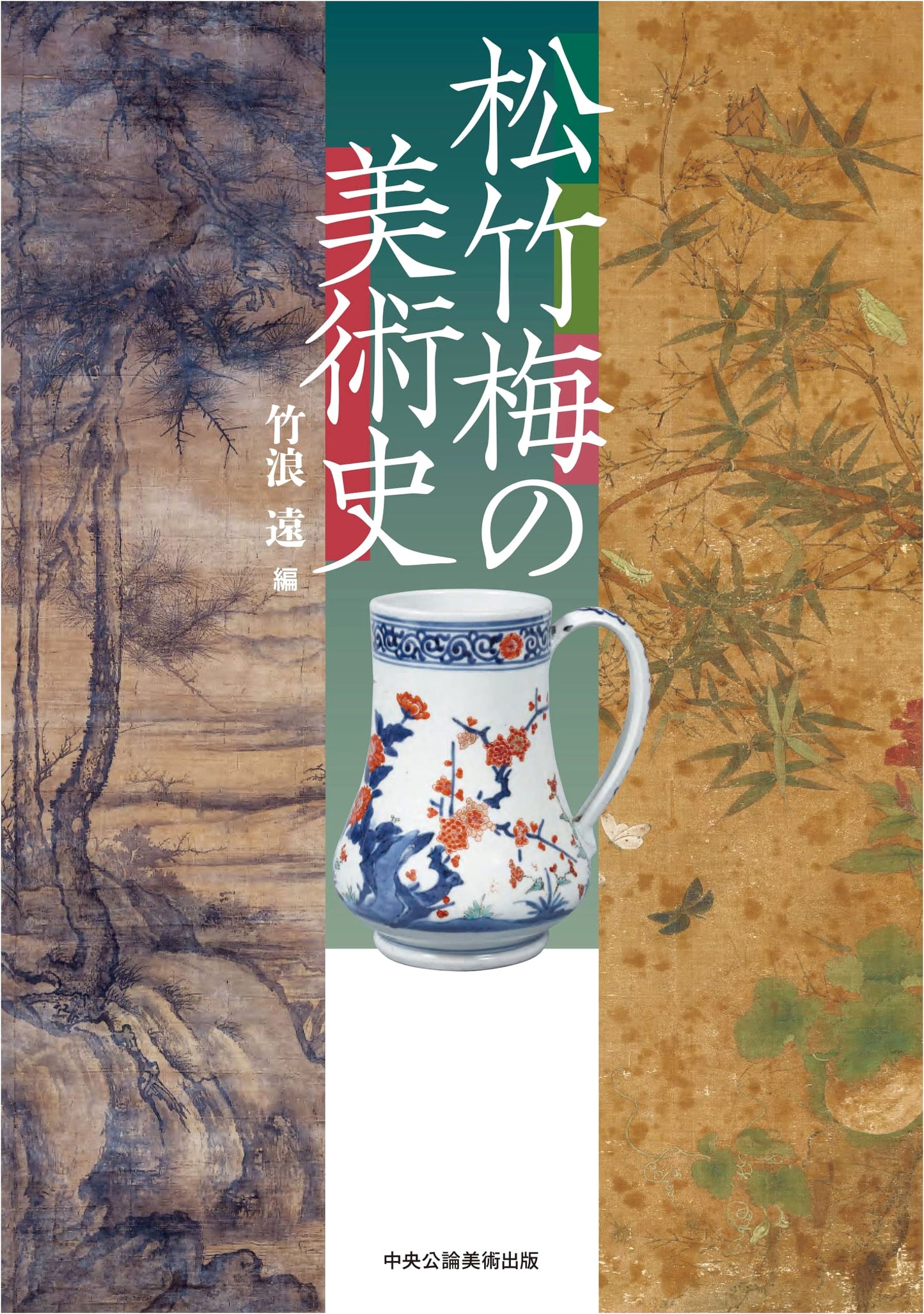 The Art History of Pine, Bamboo, and Plum