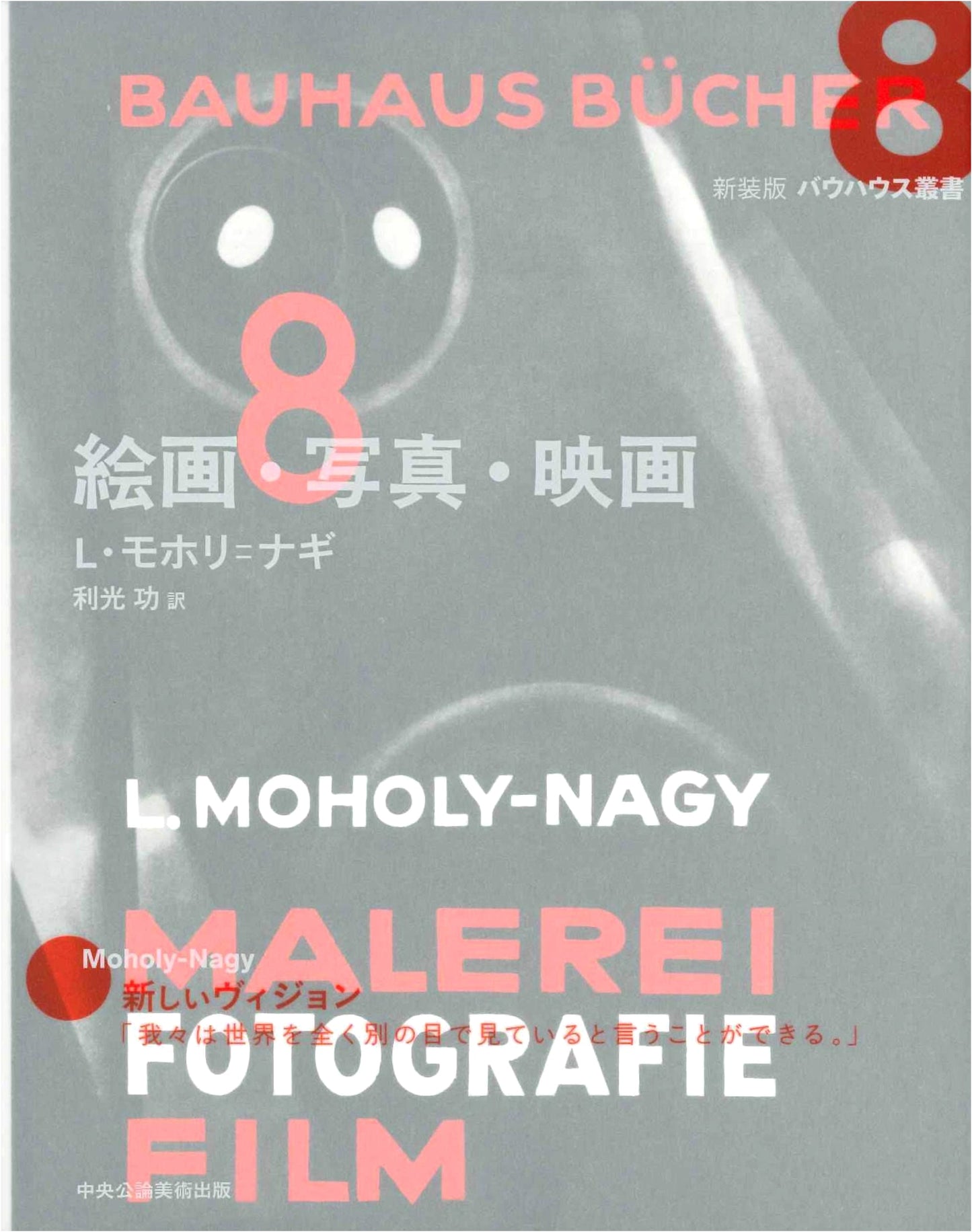 Painting, Photography, and Film (New Edition: Bauhaus Series)